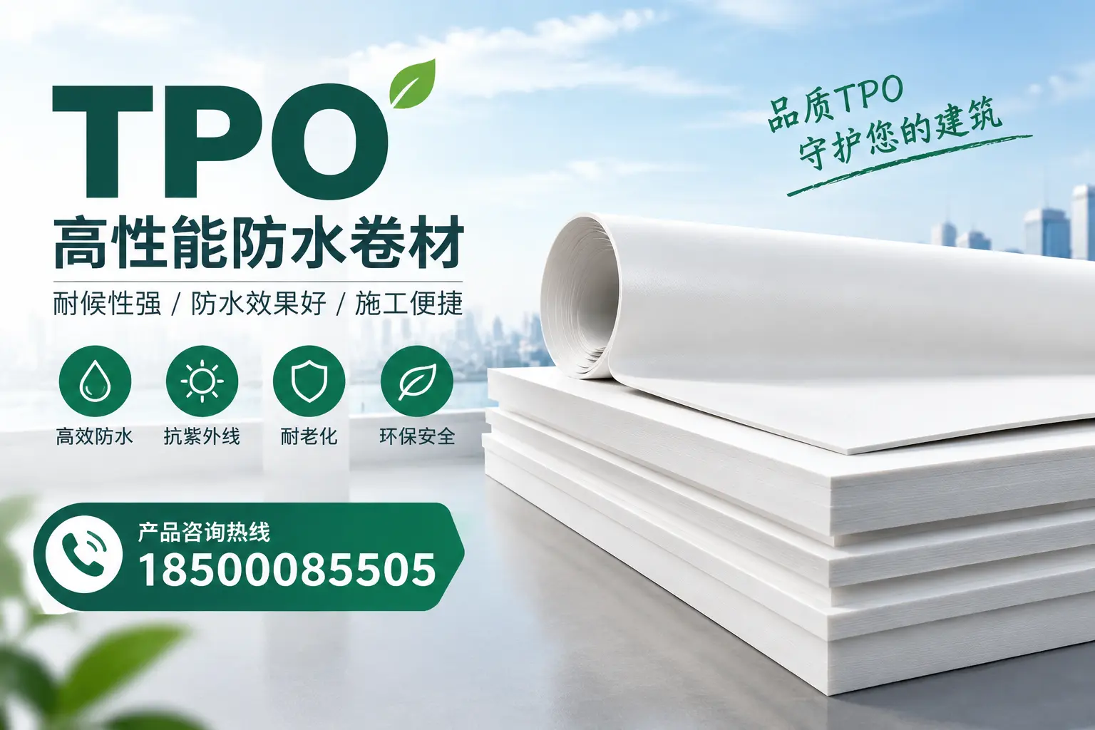 选择tpo材料时的注意事项,避免抚州企业常见误区